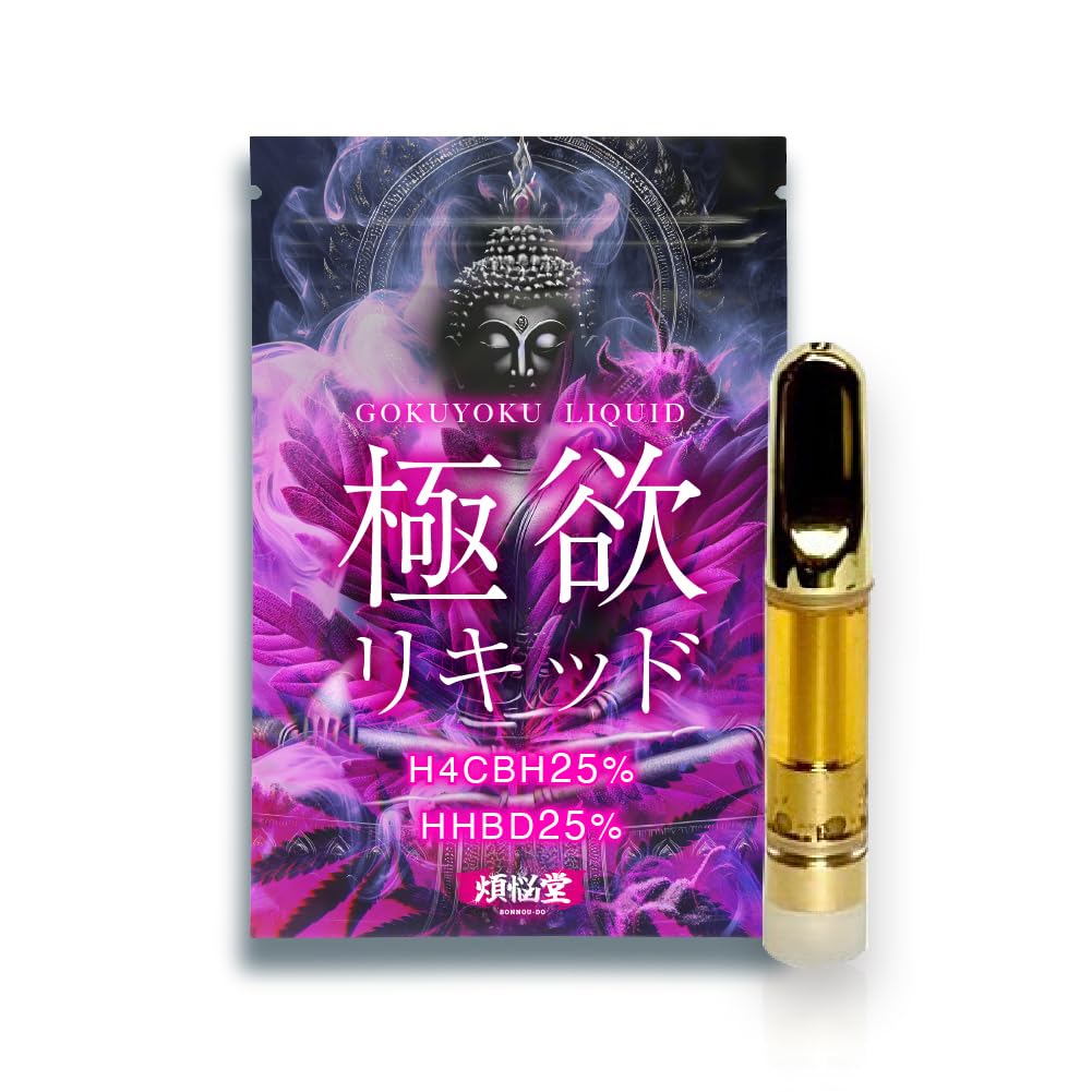 Amazon | 【煩悩堂】 【エロ用】 極欲リキッド H4CBH HHBD 1ml THC